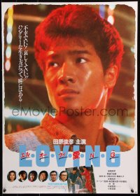 9p923 LOVING Japanese 1983 Toshido Masuda, Yutaka Hayashi, Hirotaro Honda!
