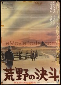9p925 MY DARLING CLEMENTINE Japanese R1950s John Ford, Henry Fonda, different and ultra-rare!