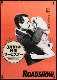 9p927 NORTH BY NORTHWEST Japanese R1980s Cary Grant, Eva Marie Saint, Alfred Hitchcock classic!