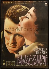 9p934 PLACE IN THE SUN Japanese R1960s different close-up of Liz Taylor & Montgomery Clift, rare!