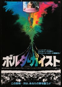 9p936 POLTERGEIST Japanese 1982 Tobe Hooper, cool different image of frightened Heather O'Rourke!