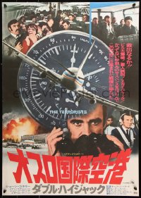 9p937 RANSOM Japanese 1976 Sean Connery, Ian McShane, Isabel Dean, airplane hijacking!