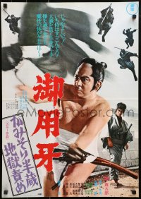 9p938 RAZOR 2: THE SNARE Japanese 1974 cool image of sumo wrestler with katana and ninjas!