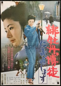 9p940 RED PEONY GAMBLER: EXECUTION OF DUTY Japanese 1972 Hibotan Bakuto: Jingi Tooshimasu!