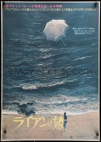 9p942 RYAN'S DAUGHTER Japanese 1970 David Lean, art of Sarah Miles on beach + umbrella by Lesser!