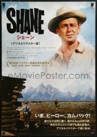 9p944 SHANE Japanese R2016 most classic western, best image of Alan Ladd & Brandon De Wilde!