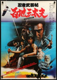 9p945 SHOGUN'S NINJA Japanese 1980 Sonny Chiba, completely different kung fu martial arts images!