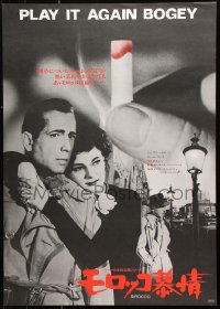 9p949 SIROCCO Japanese 1980 Humphrey Bogart goes beyond Casablanca in Damascus, sexy Marta Toren!