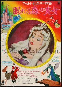 9p950 SLEEPING BEAUTY Japanese R1970 Walt Disney cartoon fairy tale classic, different and rare!