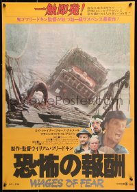 9p954 SORCERER Japanese 1978 William Friedkin, based on Georges Arnaud's Wages of Fear!