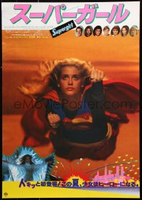 9p959 SUPERGIRL Japanese 1984 cool images of pretty Helen Slater in costume, Faye Dunaway!