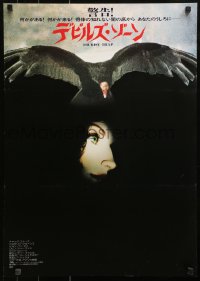 9p971 TOURIST TRAP Japanese 1979 Charles Band, completely different image of woman and vulture!