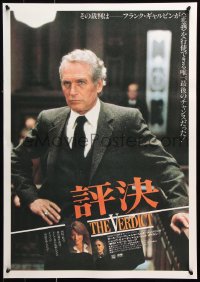 9p979 VERDICT Japanese 1982 Charlotte Rampling & lawyer Paul Newman, orange title!