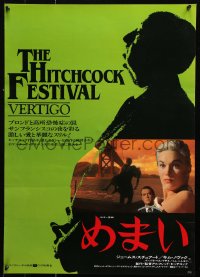 9p981 VERTIGO Japanese R1984 Alfred Hitchcock classic, Kim Novak, James Stewart!