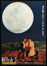 9p984 VOICE OF THE MOON Japanese 1990 Federico Fellini, Roberto Benigni, huge image of moon!