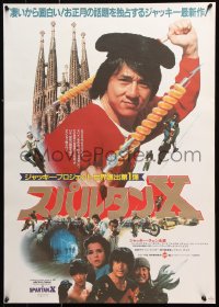 9p987 WHEELS ON MEALS Japanese 1985 Jackie Chan, kung fu comedy!