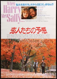9p988 WHEN HARRY MET SALLY Japanese 1989 Billy Crystal & Meg Ryan walking in Central Park in Fall!