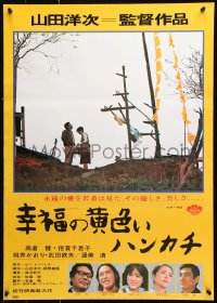 9p992 YELLOW HANDKERCHIEF Japanese 1977 Yoji Yamada's Shiawase no kiiroi hankachi