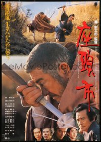 9p995 ZATOICHI Japanese 1989 cool images of Shintaro Katsu in iconic role!