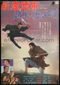9p998 ZATOICHI MEETS THE ONE-ARMED SWORDSMAN Japanese 1971 Yasuda's Shin Zatoichi: Yabure Tojin-ken!
