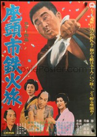 9p999 ZATOICHI'S CANE SWORD Japanese 1967 blind Shintaro Katsu in the title role with cool blade!