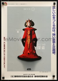 9p837 PHANTOM MENACE Japanese 14x20 1999 Lucas, Star Wars Episode I, Portman as Queen Amidala!