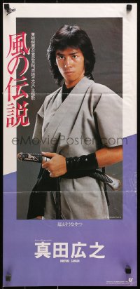 9p830 SHOGUN'S NINJA Japanese 14x29 1980 Sonny Chiba, kung fu, Hiroyuki Sanada with sword!