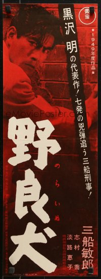 9p831 STRAY DOG Japanese 10x28 R1962 Akira Kurosawa's Nora Inu, cool Japanese film noir image!