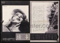 9p828 L'AVVENTURA Japanese 15x20 press sheet 1962 Antonioni, different image of Monica Vitti!