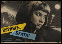 9p534 BEATA Russian 22x31 1965 cool image of Pola Raska in title role by Rudin!