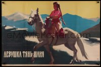 9p566 GIRL FROM TIEN SHAN Russian 26x39 1961 Omuraliev, artwork of girl riding horse by Bocharov!