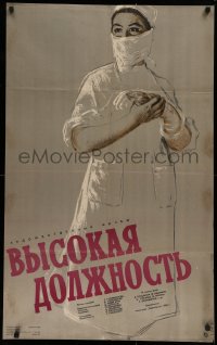 9p570 HIGH POSITION Russian 25x39 1958 Gurminj Zavkibekov, Khomov artwork of doctor!