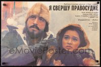 9p573 INSAAF MAIN KAROONGA Russian 17x25 1990 Shibu Mitra, image of man w/gun to woman's head!