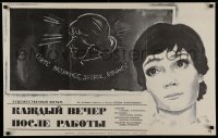 9p577 KAZHDYY VECHER POSLE RABOTY Russian 21x33 1973 Datskevich artwork of teacher & chalkboard!