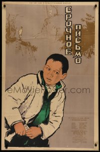 9p582 LETTER WITH FEATHERS Russian 26x40 1954 by Shi Hui, Zelenski art of Chinese boy hiding note!