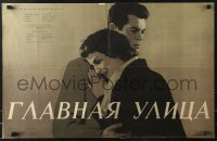 9p584 LOVEMAKER Russian 19x29 1958 Betsy Blair, Jose Suarez, Shamash artwork of couple!