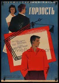 9p603 PRIDE Russian 21x30 1962 Pride, Marius Teodorescu's romantic melodrama, Karakashev artwork!