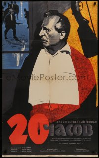 9p625 TWENTY HOURS Russian 25x41 1966 Zoltan Fabri's Twenty Hours, Lemeshenko artwork!