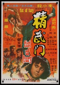 9p064 CHINESE CONNECTION Hong Kong REPRO poster 1970s different image of kung fu master Bruce Lee!