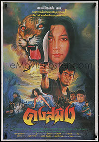 9p081 WERETIGER Thai poster 1994 wild, completely different horror art of tiger and cast!
