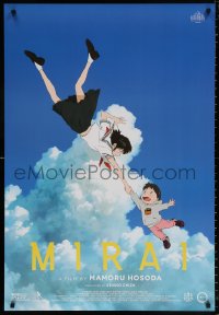 9r770 MIRAI 1sh 2018 Mamoru Hosoda's Mirai no Mirai, cool anime image in the sky!