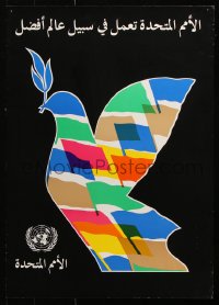 9r399 UNITED NATIONS 17x23 special poster 1980s cool art of many flags in dove, Arabic version!