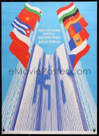 9r402 UNITY OF PURPOSE 19x26 Russian special poster 1987 Berezitski art of flags of Eastern bloc!