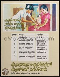 9r403 UNKNOWN INDIAN POSTER 17x22 Indian special poster 1980s nurse, mother and baby, help id!