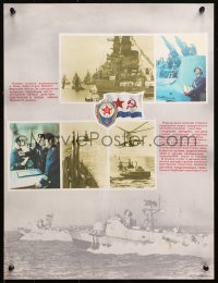 9r405 UNKNOWN RUSSIAN POSTER 16x21 Russian special poster 1950s cool military photo montage!