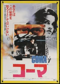 9z550 COMA Japanese 1978 Michael Crichton, completely different images of Genevieve Bujold!