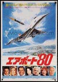 9z552 CONCORDE: AIRPORT '79 Japanese 1979 cool art of the fastest airplane attacked by missile!