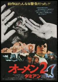 9z555 DAMIEN OMEN II Japanese 1978 completely different horror images of the Antichrist!