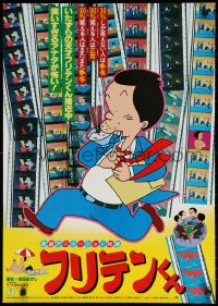 9z567 FURITEN-KUN Japanese 1980 Taku Sugiyama directed, cool anime artwork!