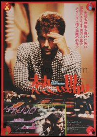 9z569 GAMBLER Japanese 1976 James Caan is a degenerate gambler who owes the mob $44,000!